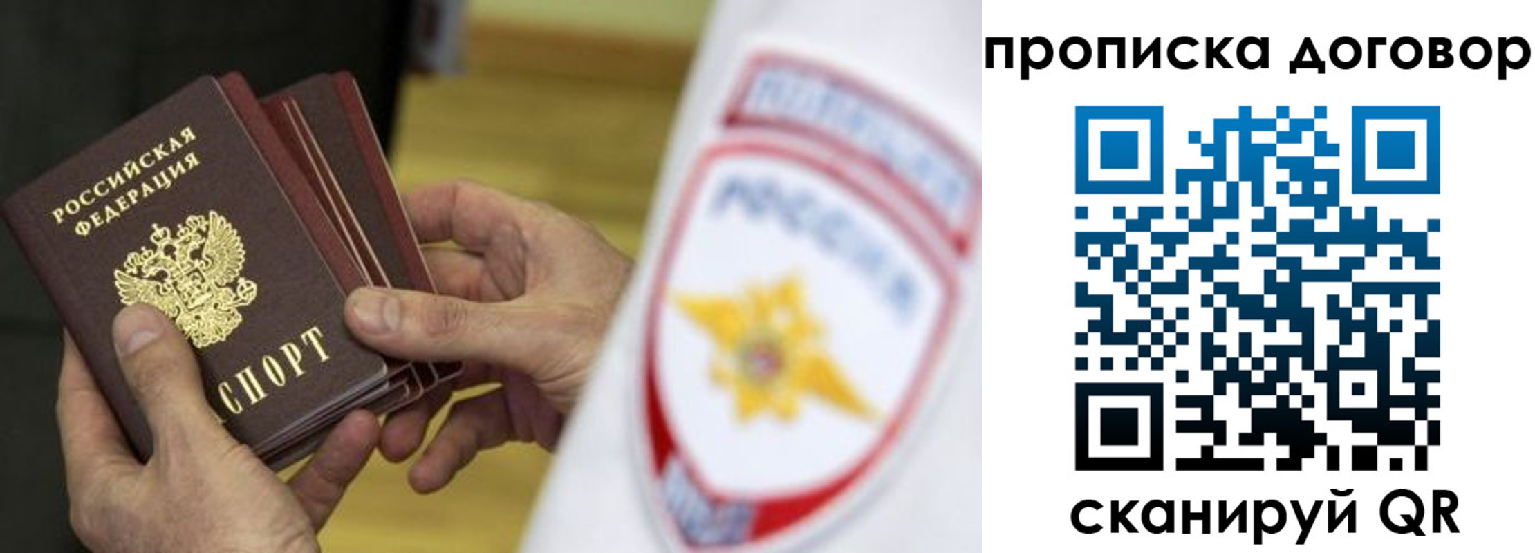 временная регистрация законно в Новоаннинском