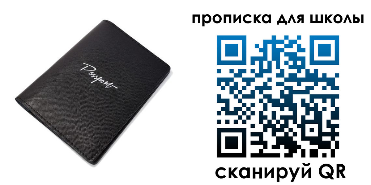 временная прописка в Новоаннинском