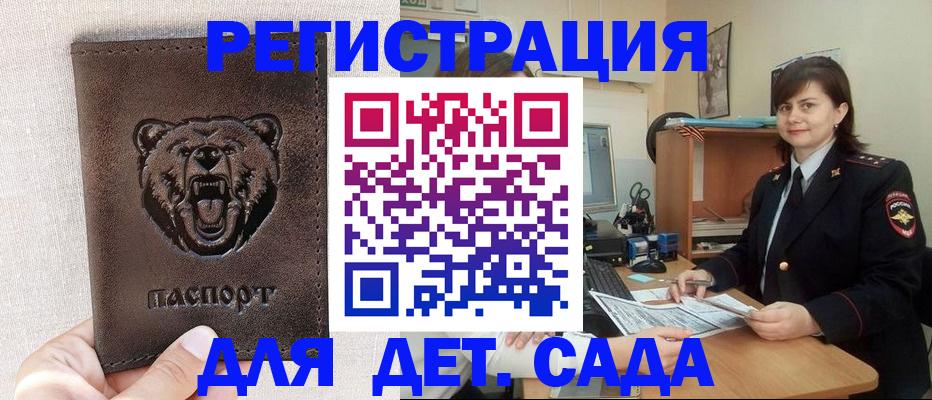 временная регистрация законно в Новоаннинском