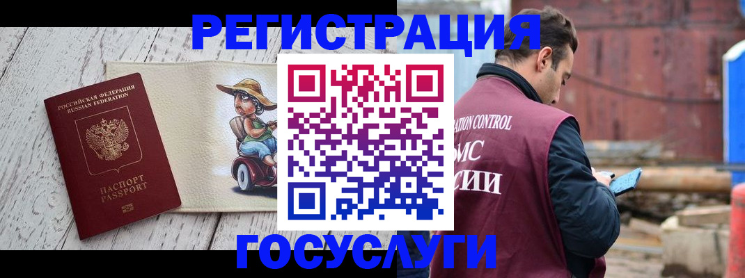 временная регистрация надежно в Новоаннинском