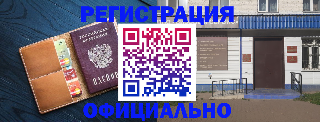 прописка поиск в Новоаннинском