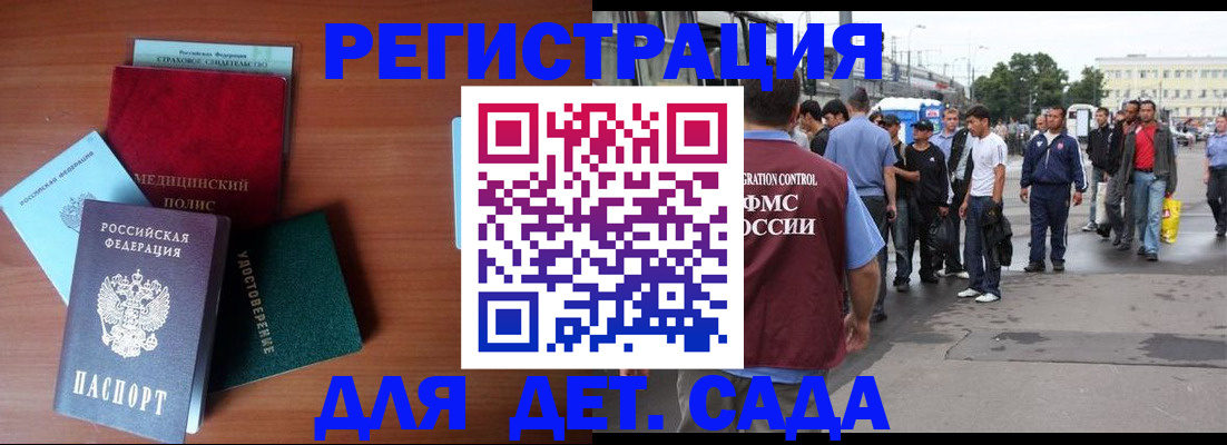 временная регистрация госуслуги в Новоаннинском